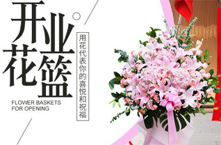 广东广州市天河区兴华街道苏庄社区花篮配送
