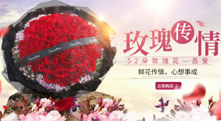 广东广州市天河区兴华街道苏庄社区鲜花速递